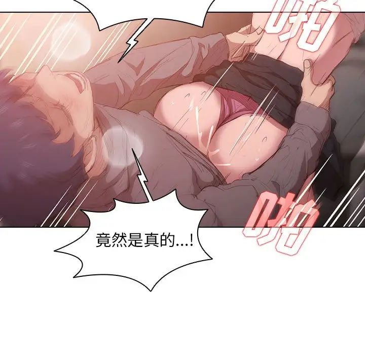 《没种又怎样》漫画 第9話
