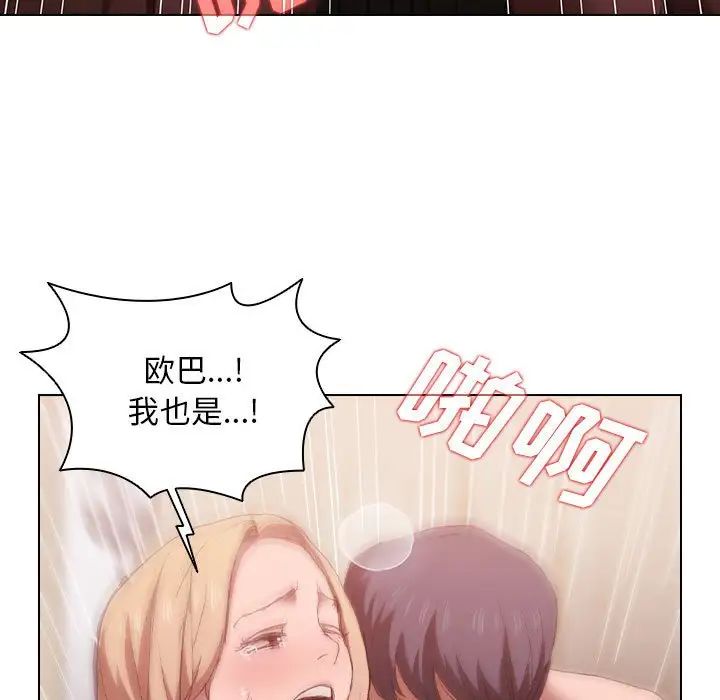 《没种又怎样》漫画 第9話
