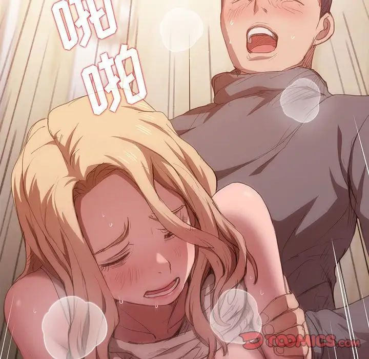 《没种又怎样》漫画 第9話