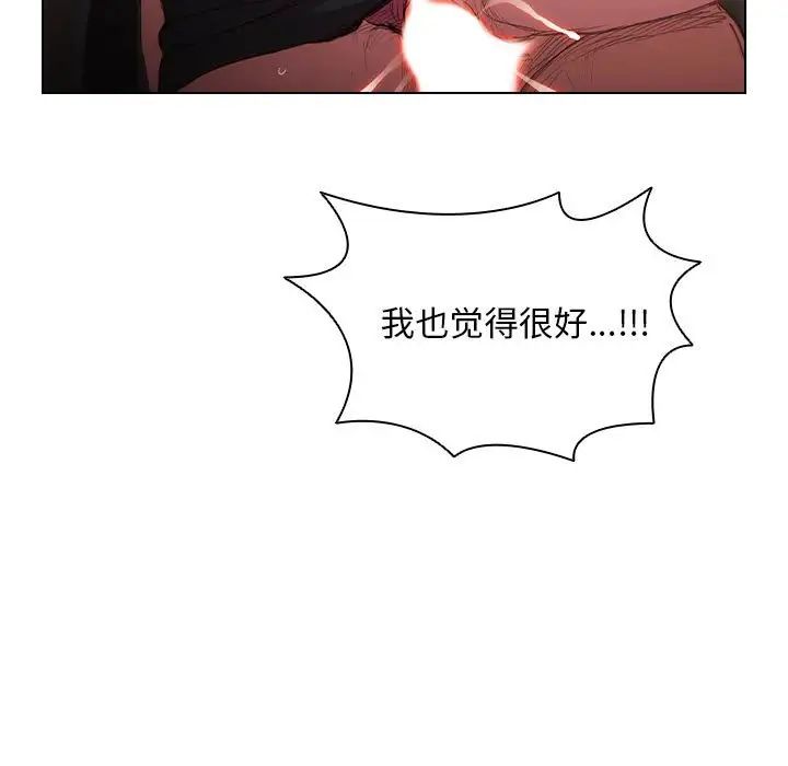 《没种又怎样》漫画 第9話