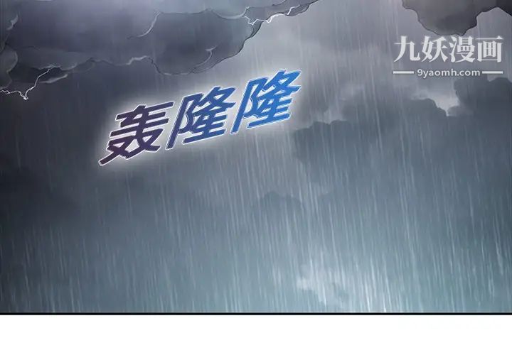 《梦蝶》漫画 第1话