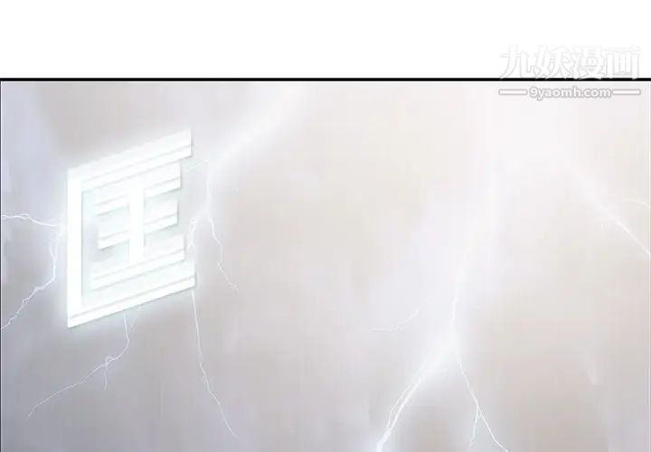 《梦蝶》漫画 第1话