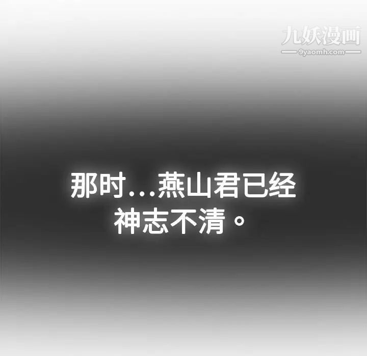 《梦蝶》漫画 第1话