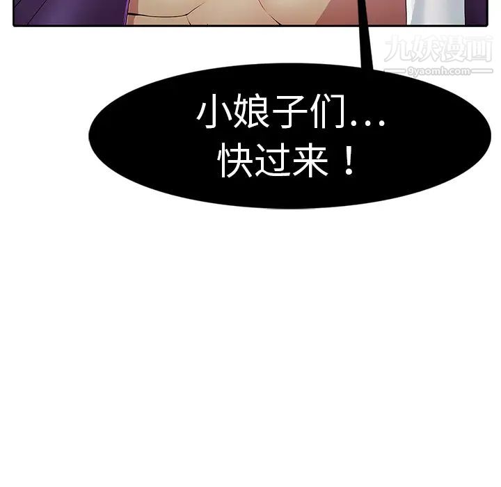 《梦蝶》漫画 第1话