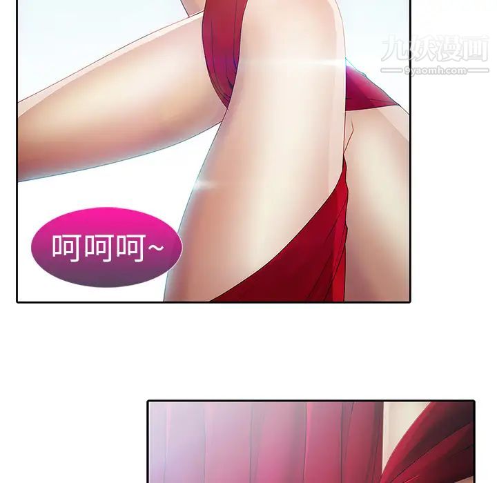 《梦蝶》漫画 第1话