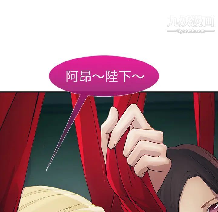 《梦蝶》漫画 第1话