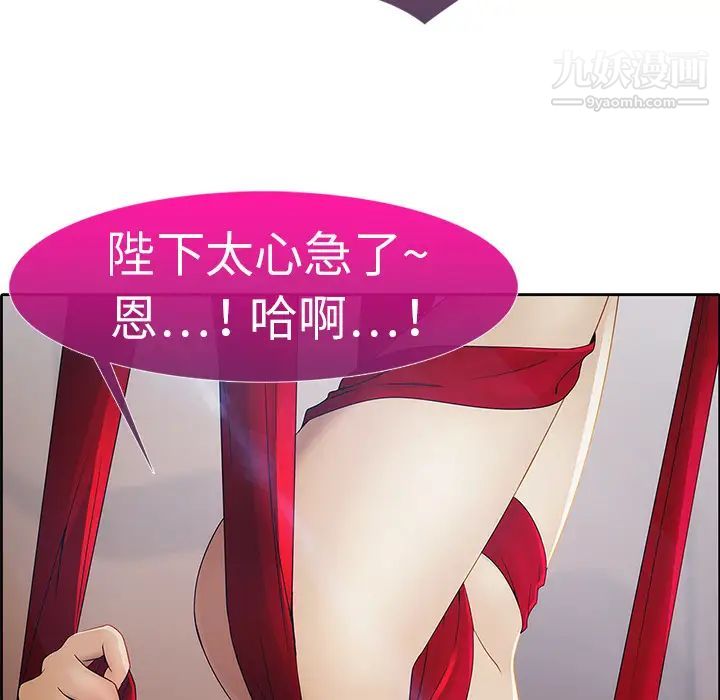 《梦蝶》漫画 第1话