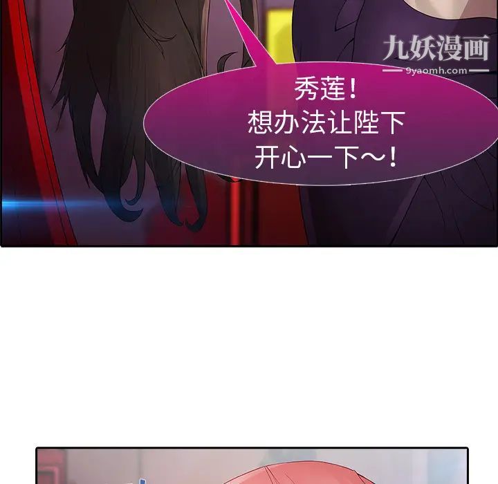 《梦蝶》漫画 第1话