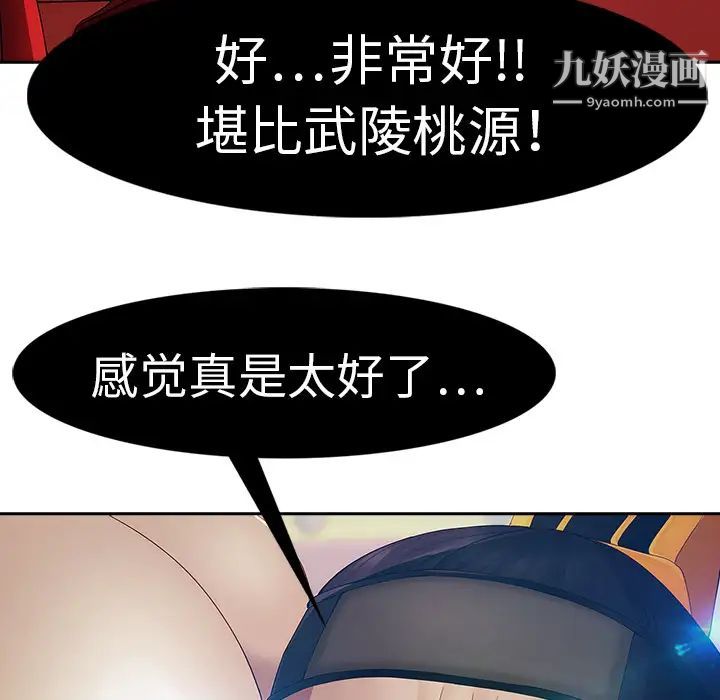 《梦蝶》漫画 第1话