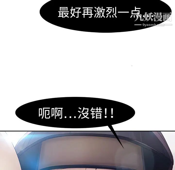 《梦蝶》漫画 第1话