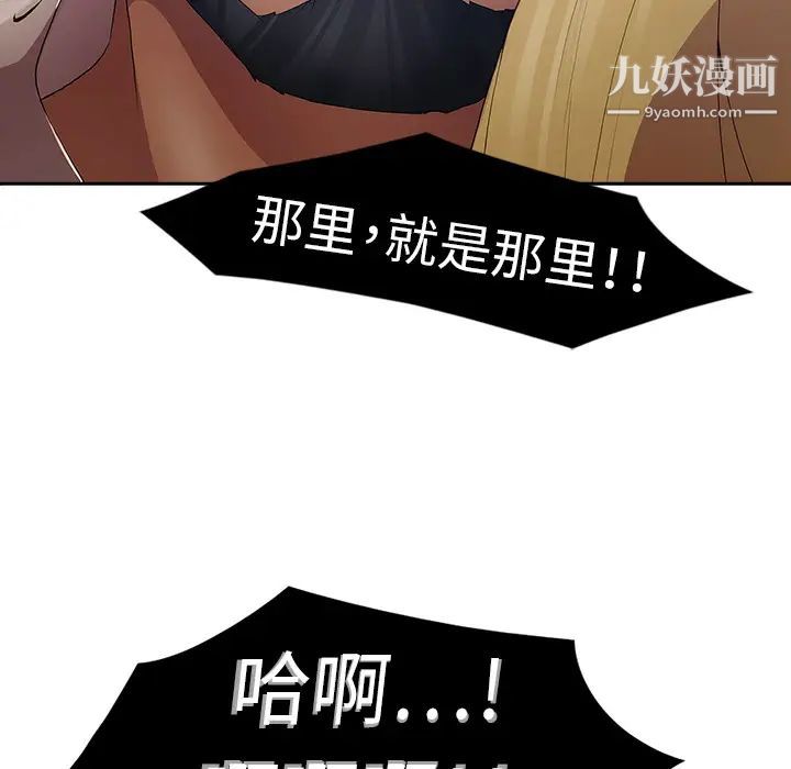 《梦蝶》漫画 第1话