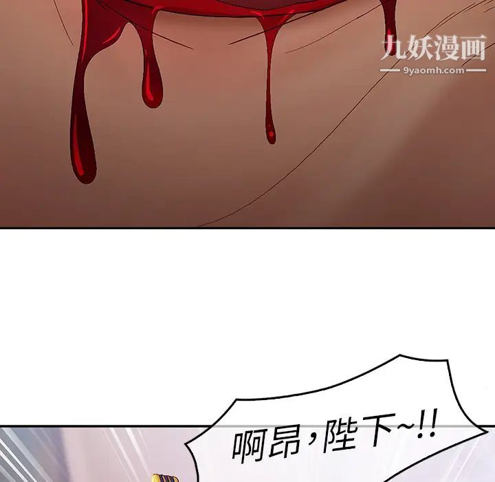 《梦蝶》漫画 第1话