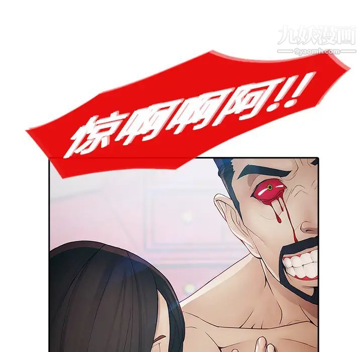 《梦蝶》漫画 第1话