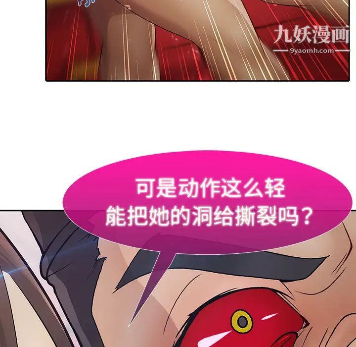 《梦蝶》漫画 第1话