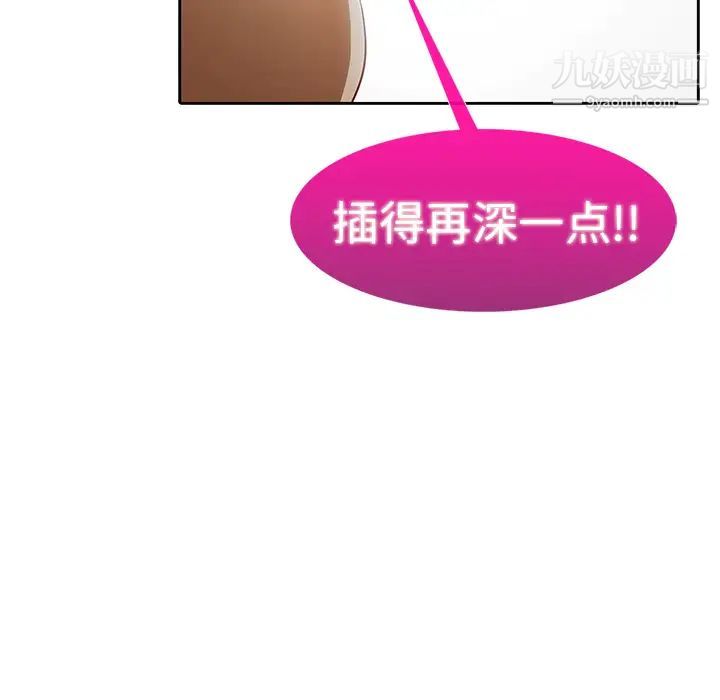 《梦蝶》漫画 第1话