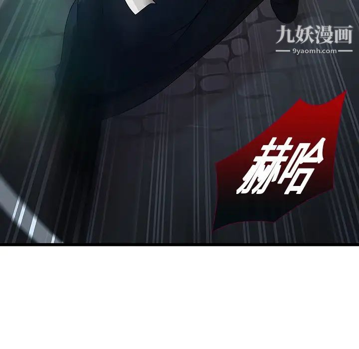 《梦蝶》漫画 第1话