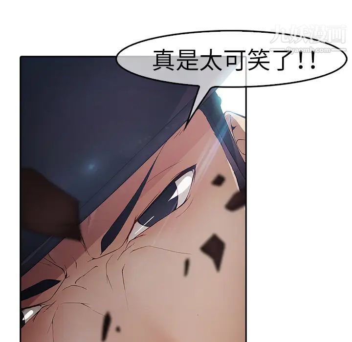《梦蝶》漫画 第1话