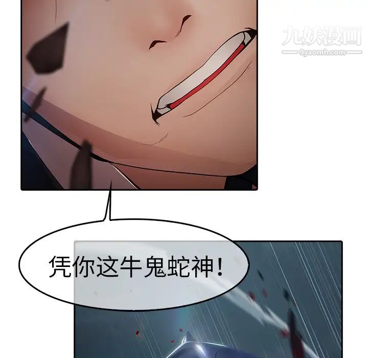 《梦蝶》漫画 第1话