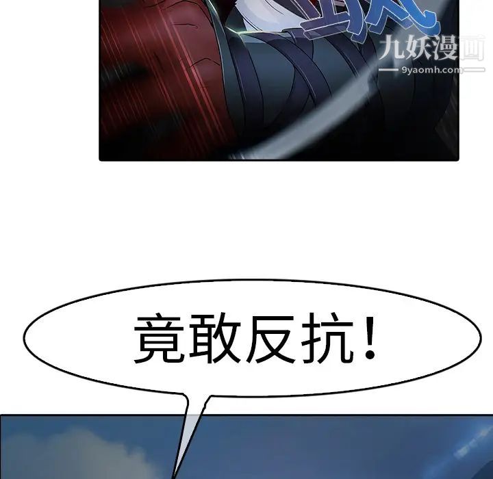 《梦蝶》漫画 第1话
