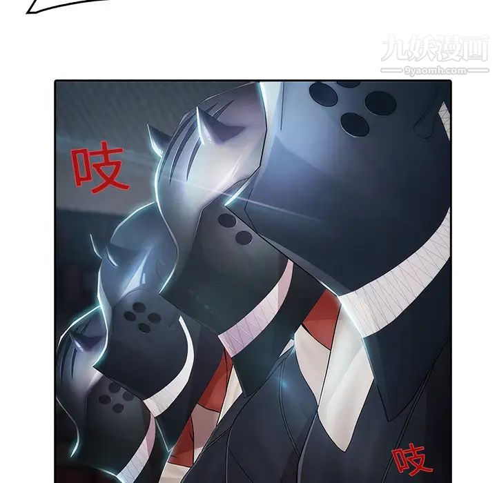 《梦蝶》漫画 第1话