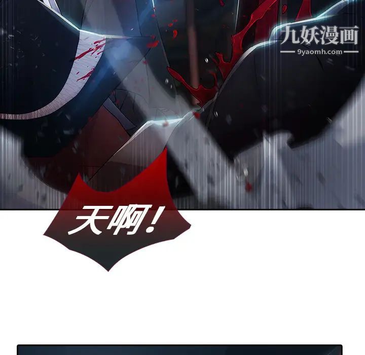 《梦蝶》漫画 第1话