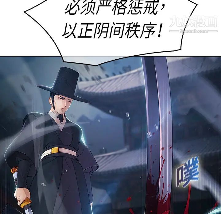 《梦蝶》漫画 第1话