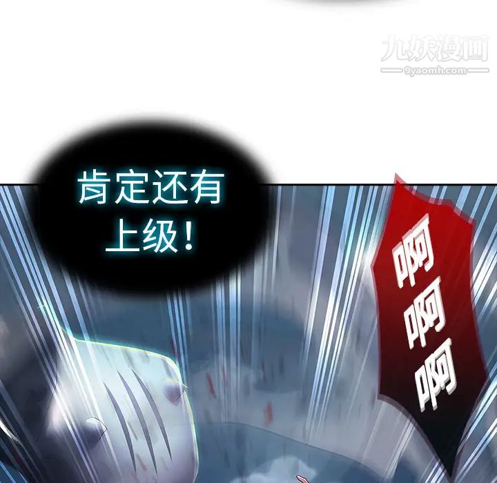 《梦蝶》漫画 第1话