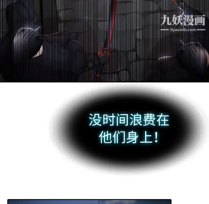 《梦蝶》漫画 第1话