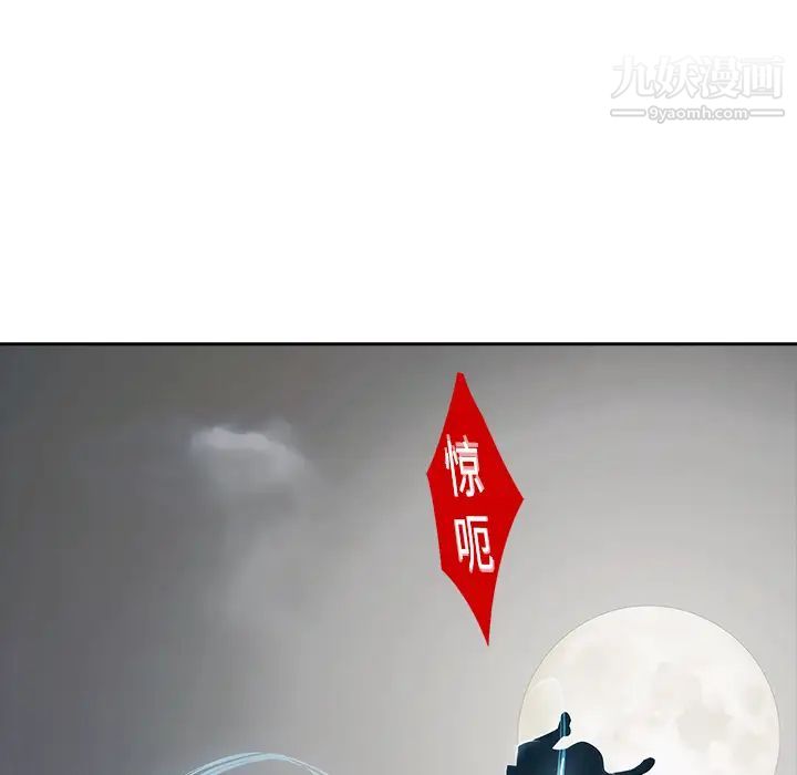 《梦蝶》漫画 第1话