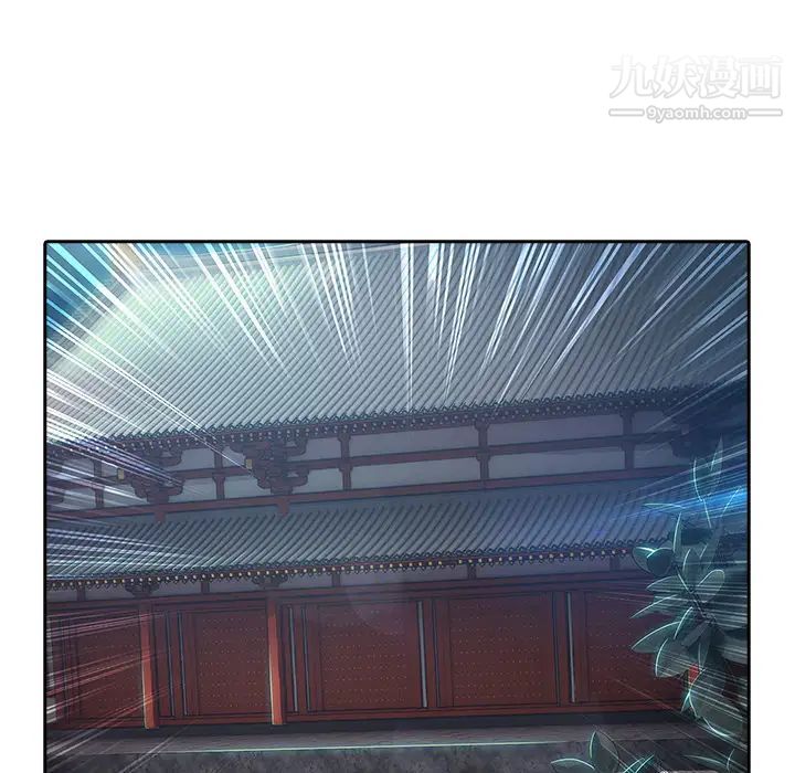《梦蝶》漫画 第1话