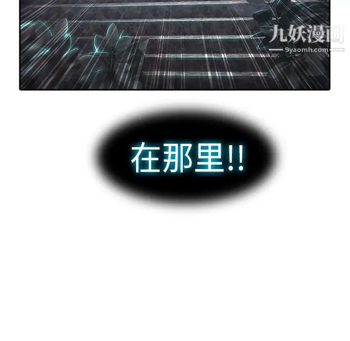 《梦蝶》漫画 第1话