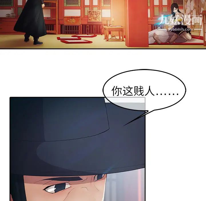 《梦蝶》漫画 第1话
