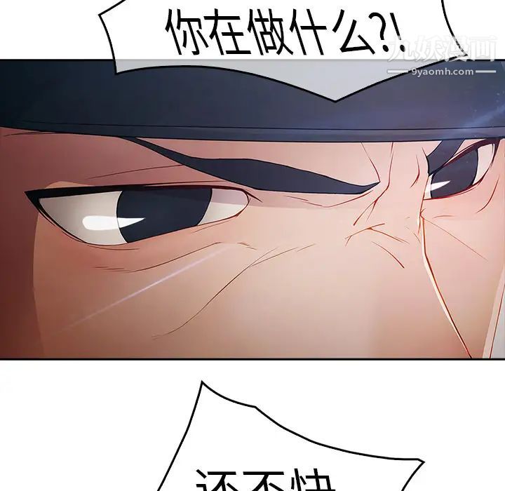 《梦蝶》漫画 第1话