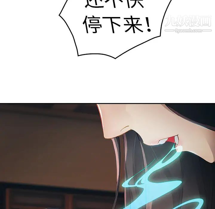 《梦蝶》漫画 第1话