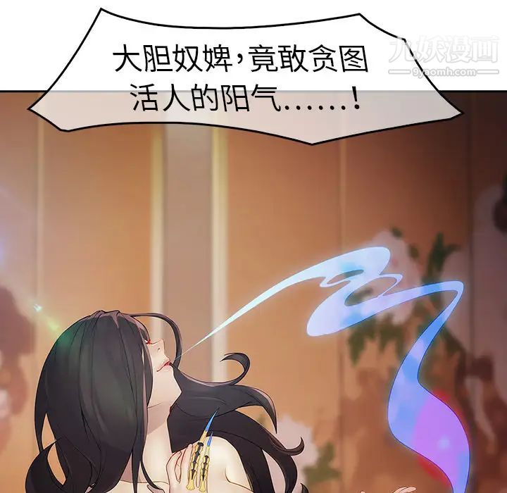 《梦蝶》漫画 第1话