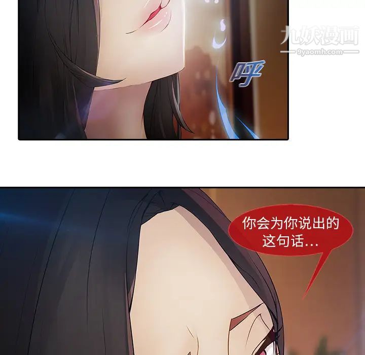 《梦蝶》漫画 第1话