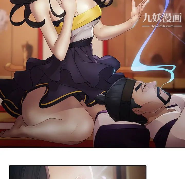《梦蝶》漫画 第1话