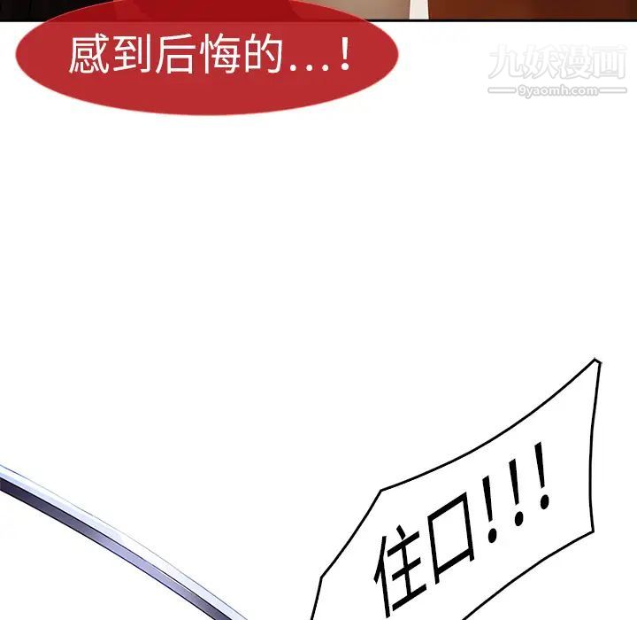 《梦蝶》漫画 第1话