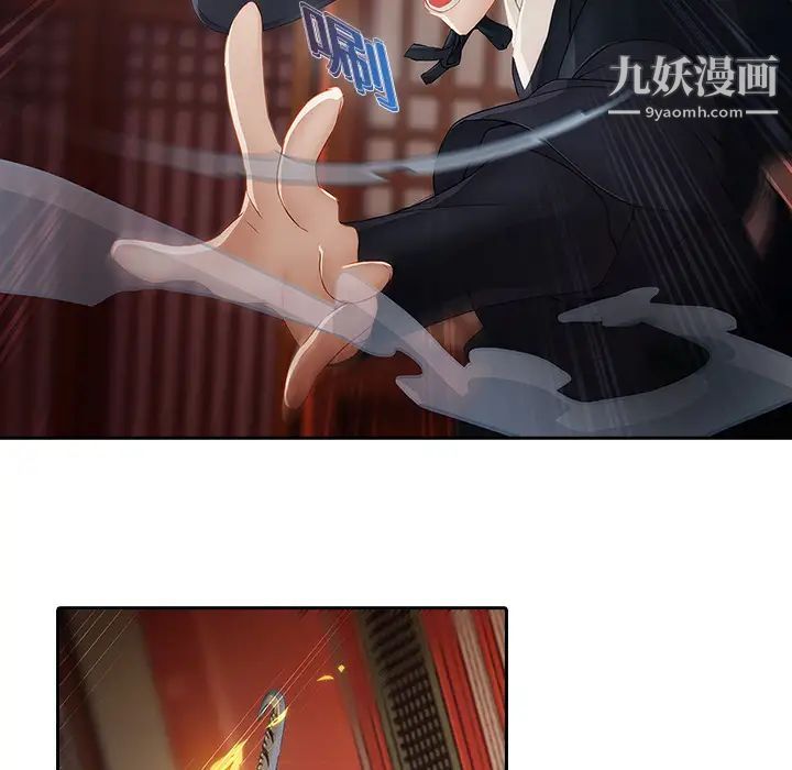 《梦蝶》漫画 第1话