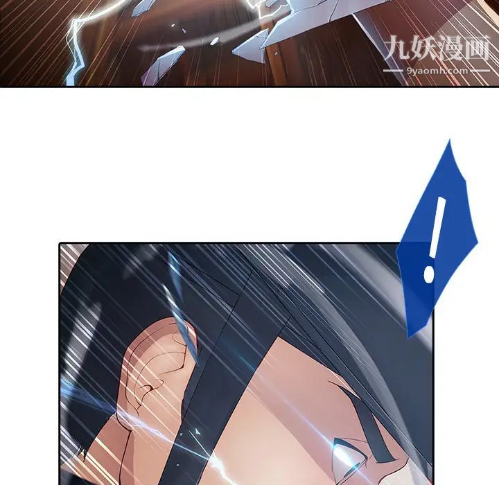《梦蝶》漫画 第1话