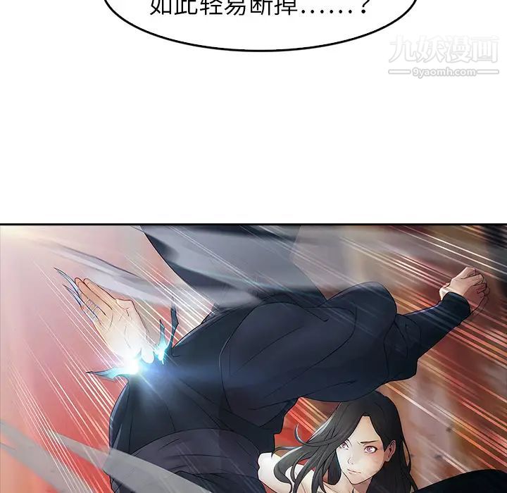 《梦蝶》漫画 第1话