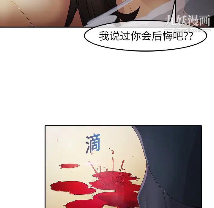 《梦蝶》漫画 第1话