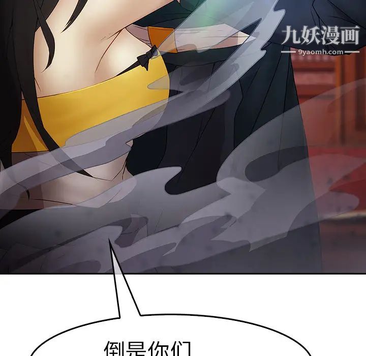 《梦蝶》漫画 第1话