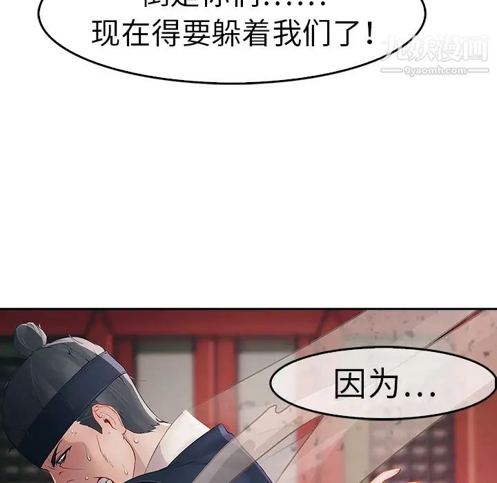 《梦蝶》漫画 第1话