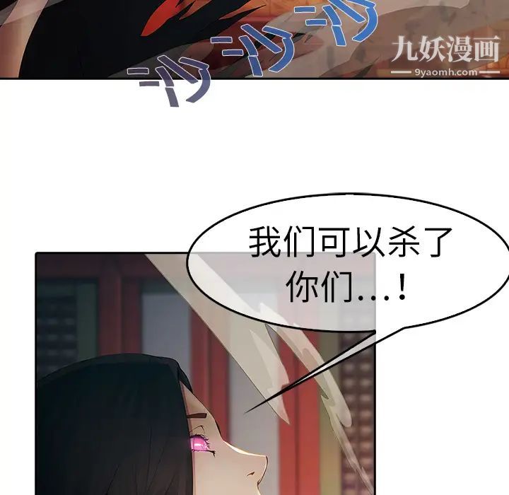 《梦蝶》漫画 第1话