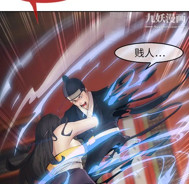 《梦蝶》漫画 第1话