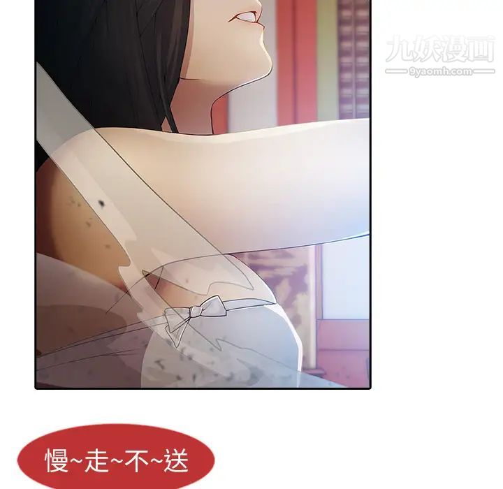 《梦蝶》漫画 第1话