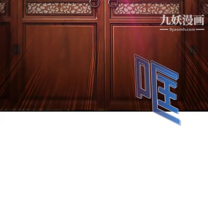 《梦蝶》漫画 第1话