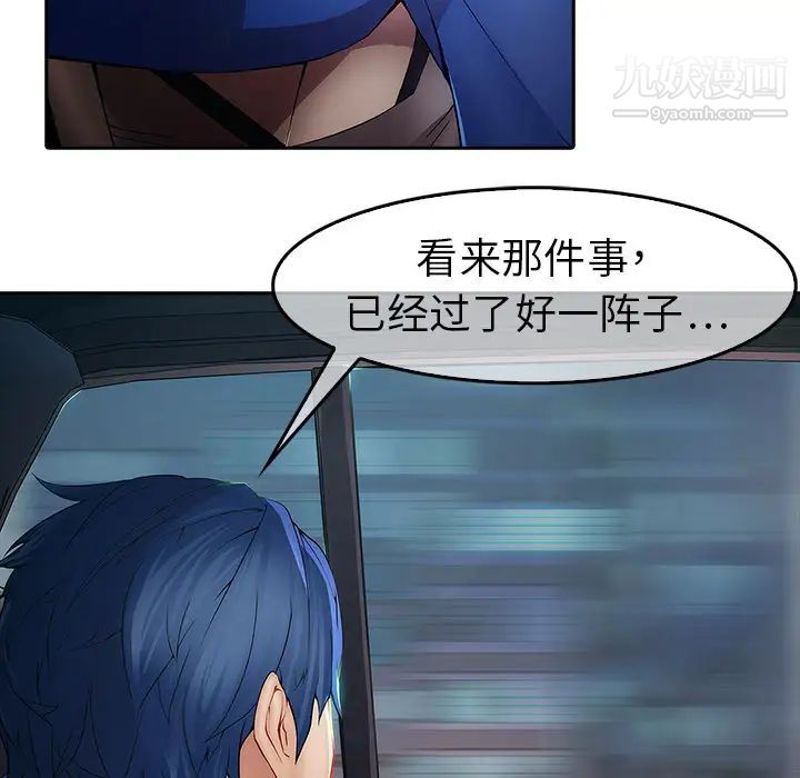 《梦蝶》漫画 第1话
