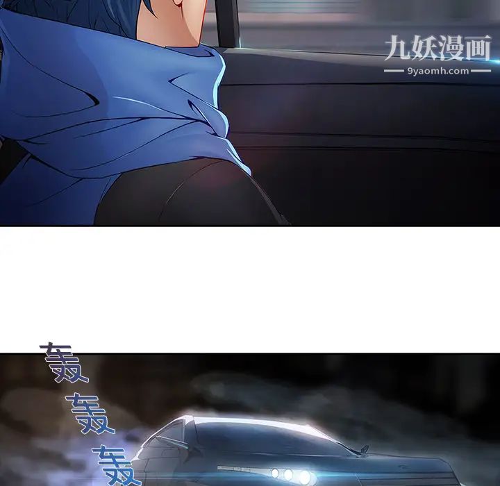 《梦蝶》漫画 第1话